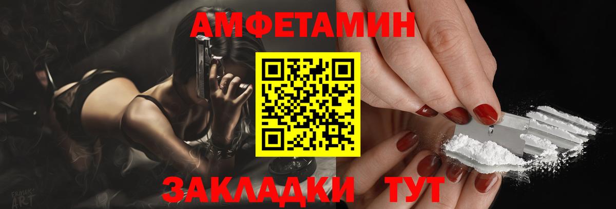 Новокуйбышевск  Amphetamine Розовый  АМФЕТАМИН  Вход с VPN 