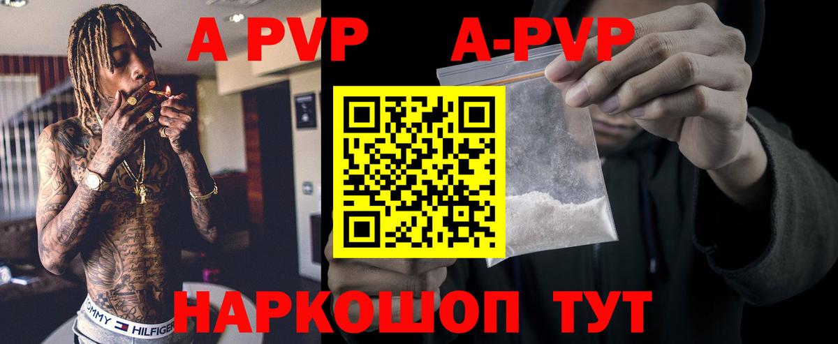 A PVP  Alpha-PVP крисы CK  Вход с VPN  Новокуйбышевск  Alpha PVP VHQ 
