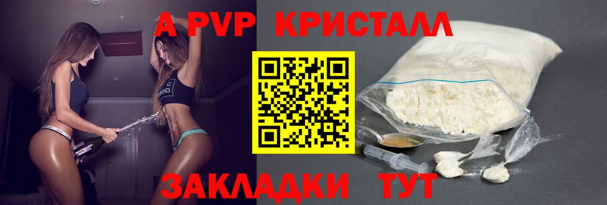 APVP Соль Новокуйбышевск