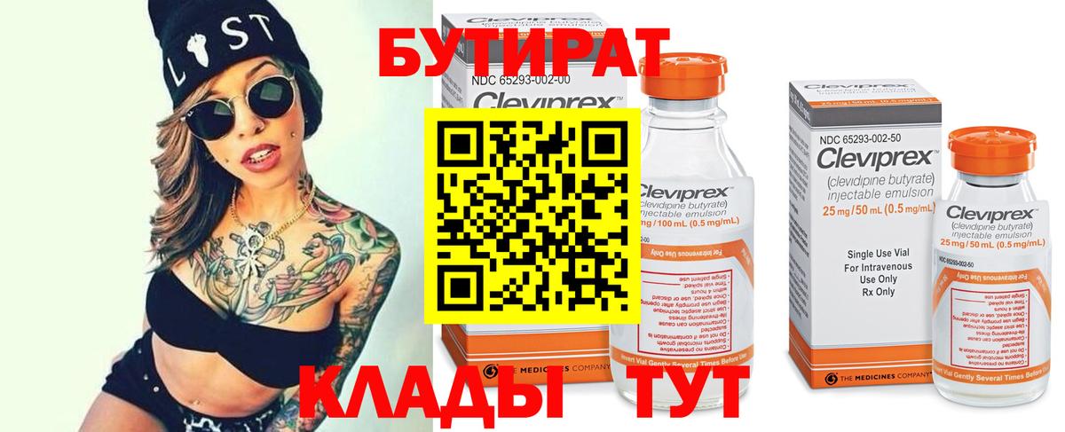 Бутират GHB Новокуйбышевск