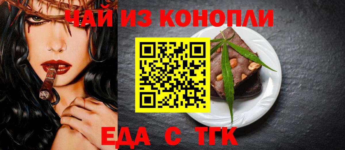 Новокуйбышевск  Cannafood марихуана  Вход с VPN 