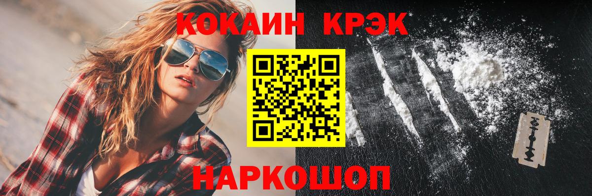 КОКАИН Fish Scale Новокуйбышевск