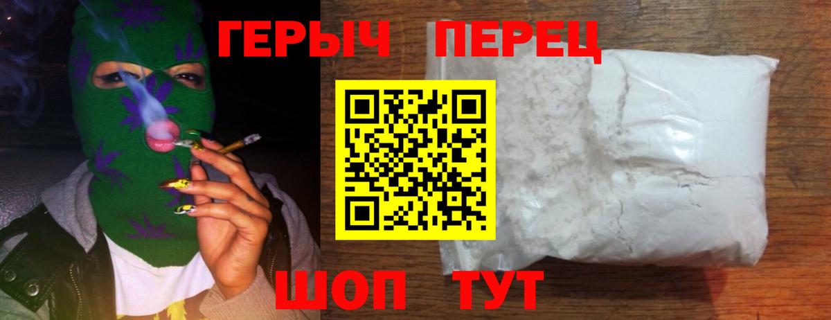 Героин афганец Новокуйбышевск