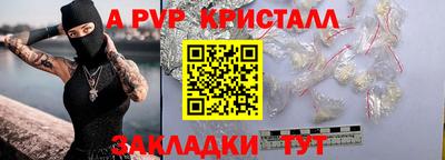 ALPHA PVP Канаш