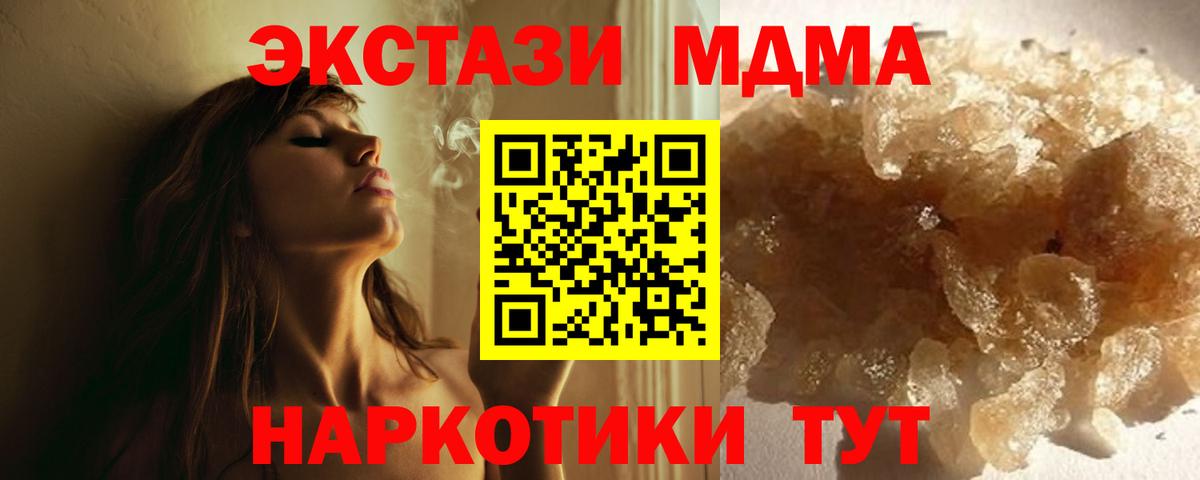 MDMA VHQ  MDMA Molly  Вход с VPN  MDMA  Новокуйбышевск 