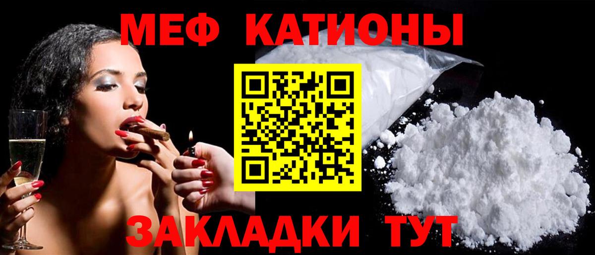 МЕФ кристаллы Новокуйбышевск