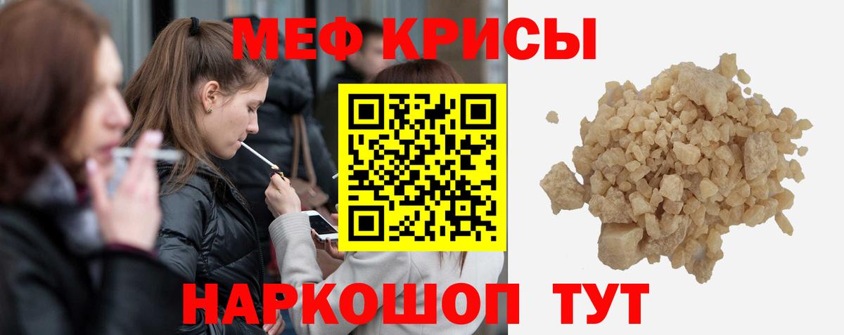 МЯУ-МЯУ  Мефедрон кристаллы  Вход с VPN  Новокуйбышевск  МЕФ VHQ 
