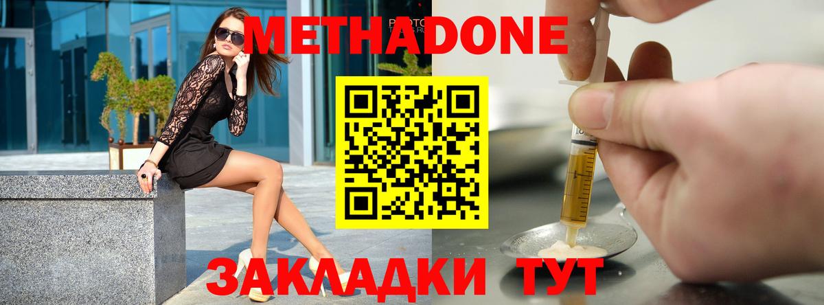 OMG   МЕТАДОН кристалл  Вход с VPN  Новокуйбышевск  МЕТАДОН VHQ 