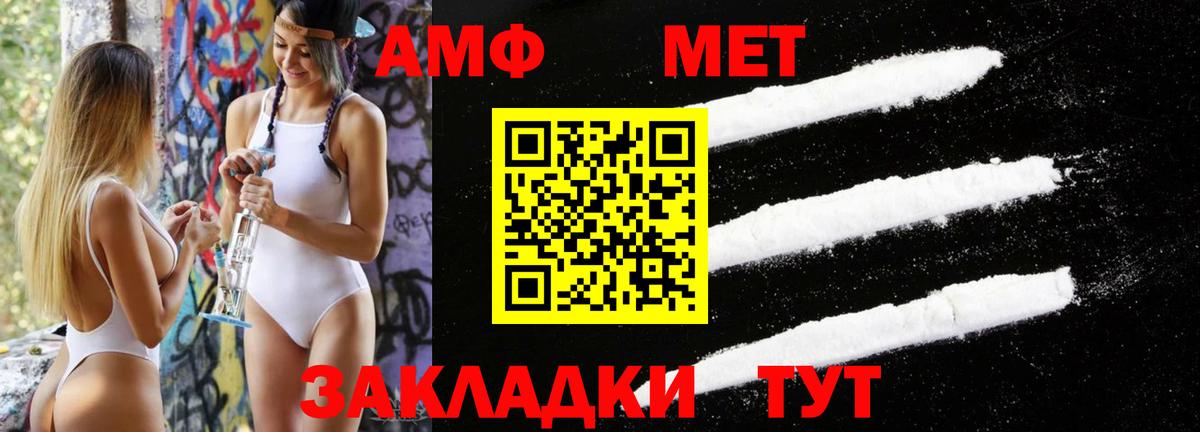 МЕТАМФЕТАМИН Methamphetamine  Вход с VPN  Новокуйбышевск 