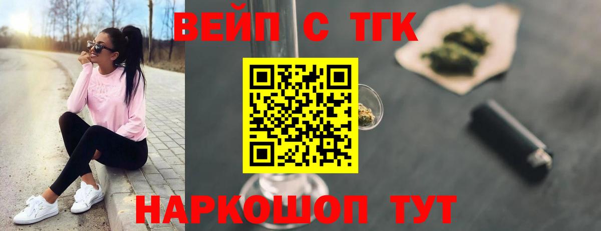 Дистиллят ТГК вейп Новокуйбышевск